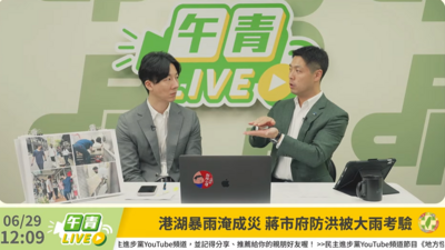 內湖淹水曝市政缺失 綠:蔣萬安、李四川別再騙!誠實面對受災市民