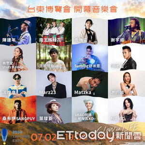 16組金曲歌手齊聚台東　東博開幕音樂會7/2免費登場