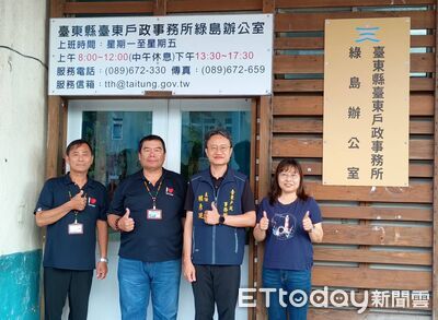 台東戶政綠島辦公室搬遷新址 服務不中斷持續為民服務