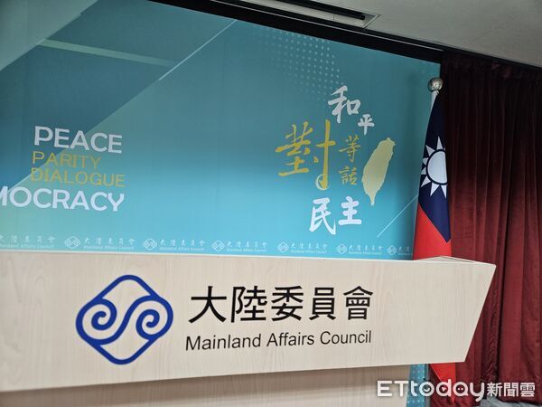 ▲▼陸委會示意圖、陸委會記者會、大陸委員會。(圖/記者陳冠宇攝)