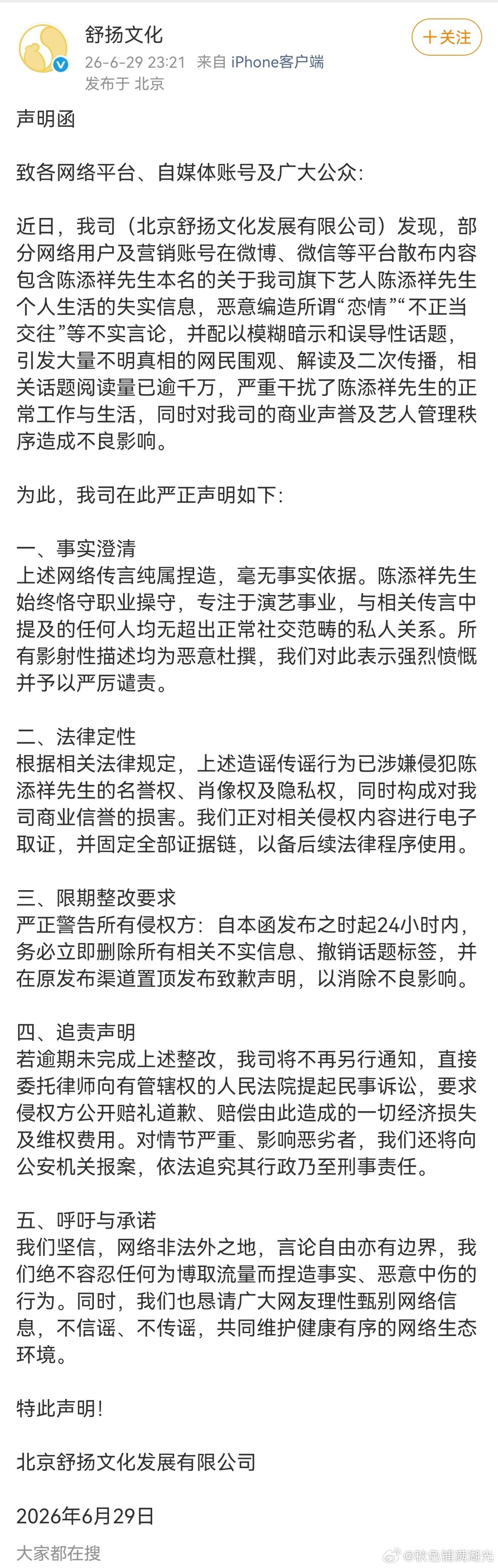 ▲▼短劇圈爆劈腿瓜！頂流男神「搶兄弟女友」遭控知三當三。（圖／翻攝自微博）