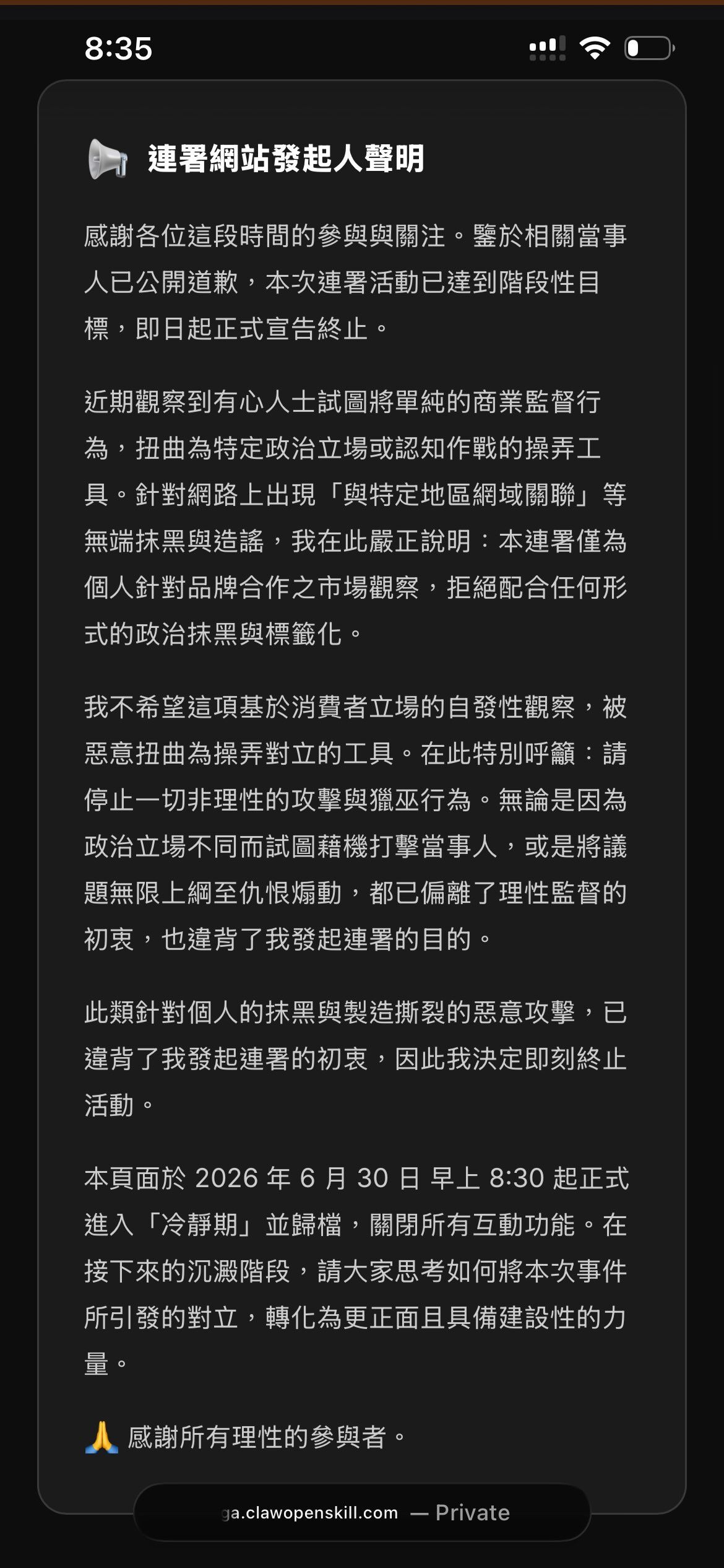 [新聞] 抵制蔡阿嘎連署「突宣告終止」！發起人認 - 八卦 - PTT.BEST 批踢踢爆文