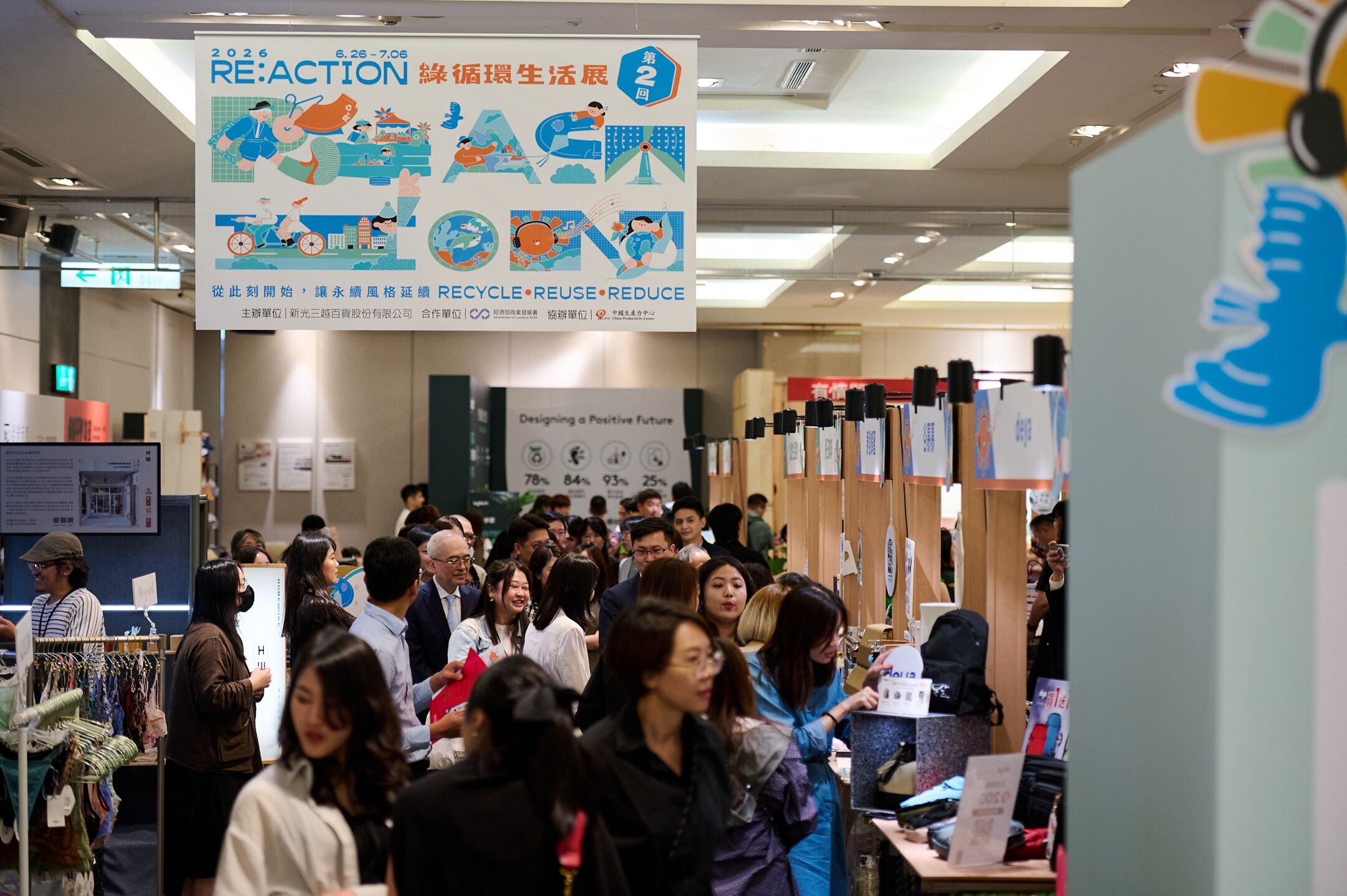 ▲新光三越台北信義新天地A9展開《第二回 RE:ACTION綠循環生活展》。（圖／業者提供）
