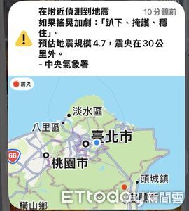 快訊/國家警報響! 05:15規模5地震