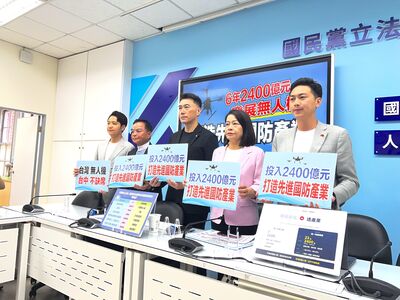 藍2400億條例限軍用無人載具 廖偉翔:用特別預算對產業才不穩定
