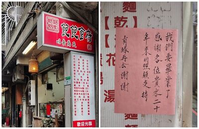 政大又一間老店突喊畢業!飽飽食府:謝謝20年來的照顧