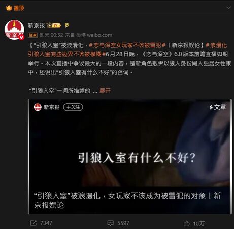 ▲▼新京報也下場點評。（圖／新京報）