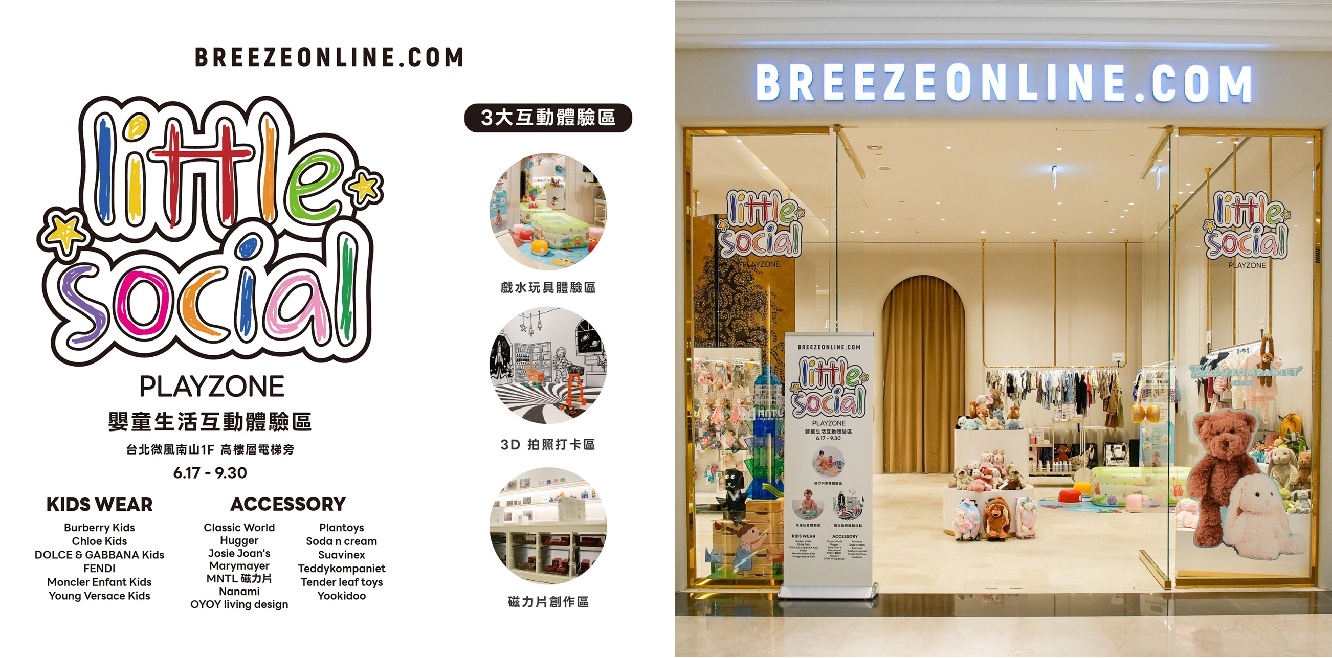 ▲百貨暑假規劃多場親子活動。（圖／業者提供）