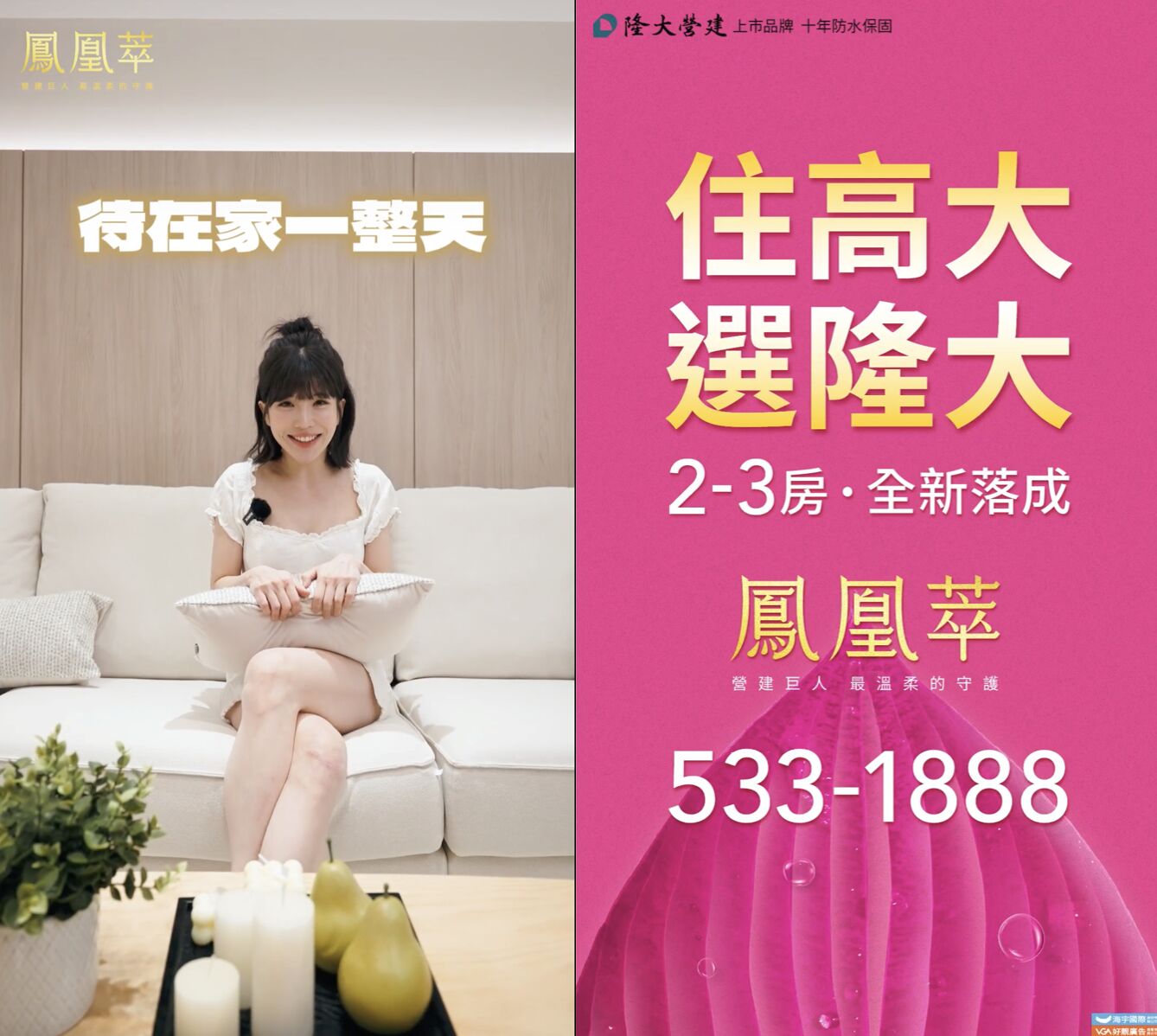 ▲▼        ▲▼ 壯壯開箱高大特區「鳳凰萃」　綠意、學區及生活機能俱全：住在這舒服到只想在家享受房貸 。（圖／影片）     。（圖／影片）