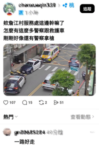 遭造謠「服務處有警察拿槍」 詹江村再槓武陵畢業生:法院見