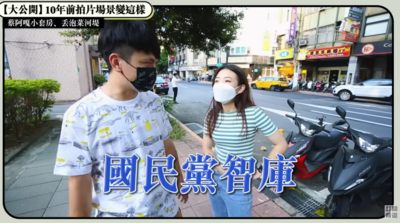 蔡阿嘎爭議延燒 他曝:曾在國民黨工作過