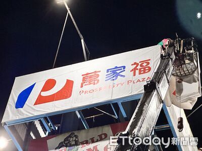 時隔18年「萬家福」意外重生 昔日本土量販品牌曾火紅全台