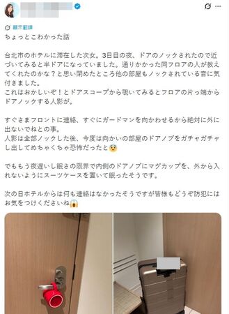 1名日本網友昨在社群平台X分享，其女兒在台北市某知名飯店獨自住宿時遭遇深夜驚魂事件。（翻攝自X）