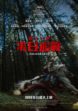▲《希望：末日血戰》將在台灣上映。（圖／采昌國際多媒體提供）