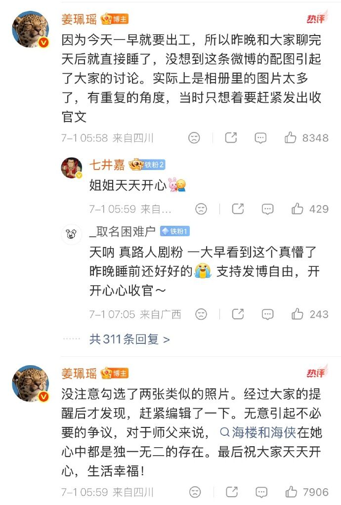 ▲丁禹兮和張新成、姜珮瑤主演《南部檔案》。(圖/翻攝自微博)