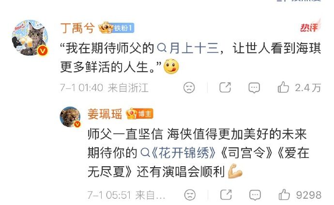 ▲丁禹兮和張新成、姜珮瑤主演《南部檔案》。(圖/翻攝自微博)