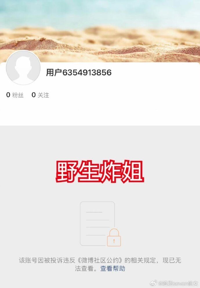 ▲▼張凌赫田曦薇迪麗熱巴受害！黑稿勒索明星　涉案博主遭封。（圖／翻攝自微博）