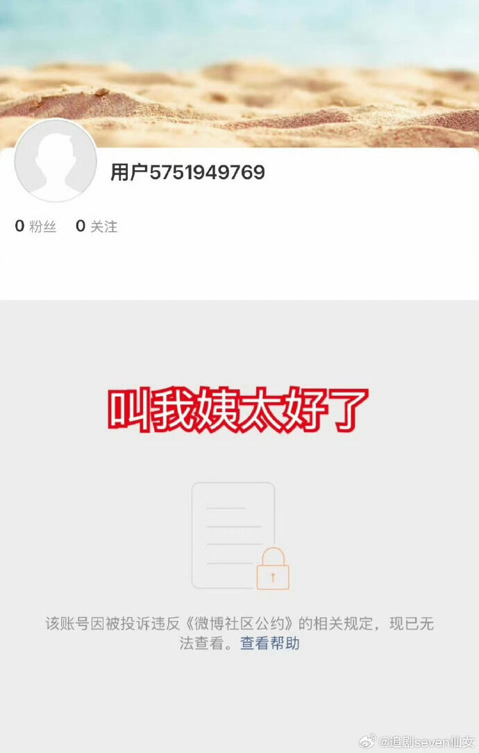 ▲▼張凌赫田曦薇迪麗熱巴受害！黑稿勒索明星　涉案博主遭封。（圖／翻攝自微博）