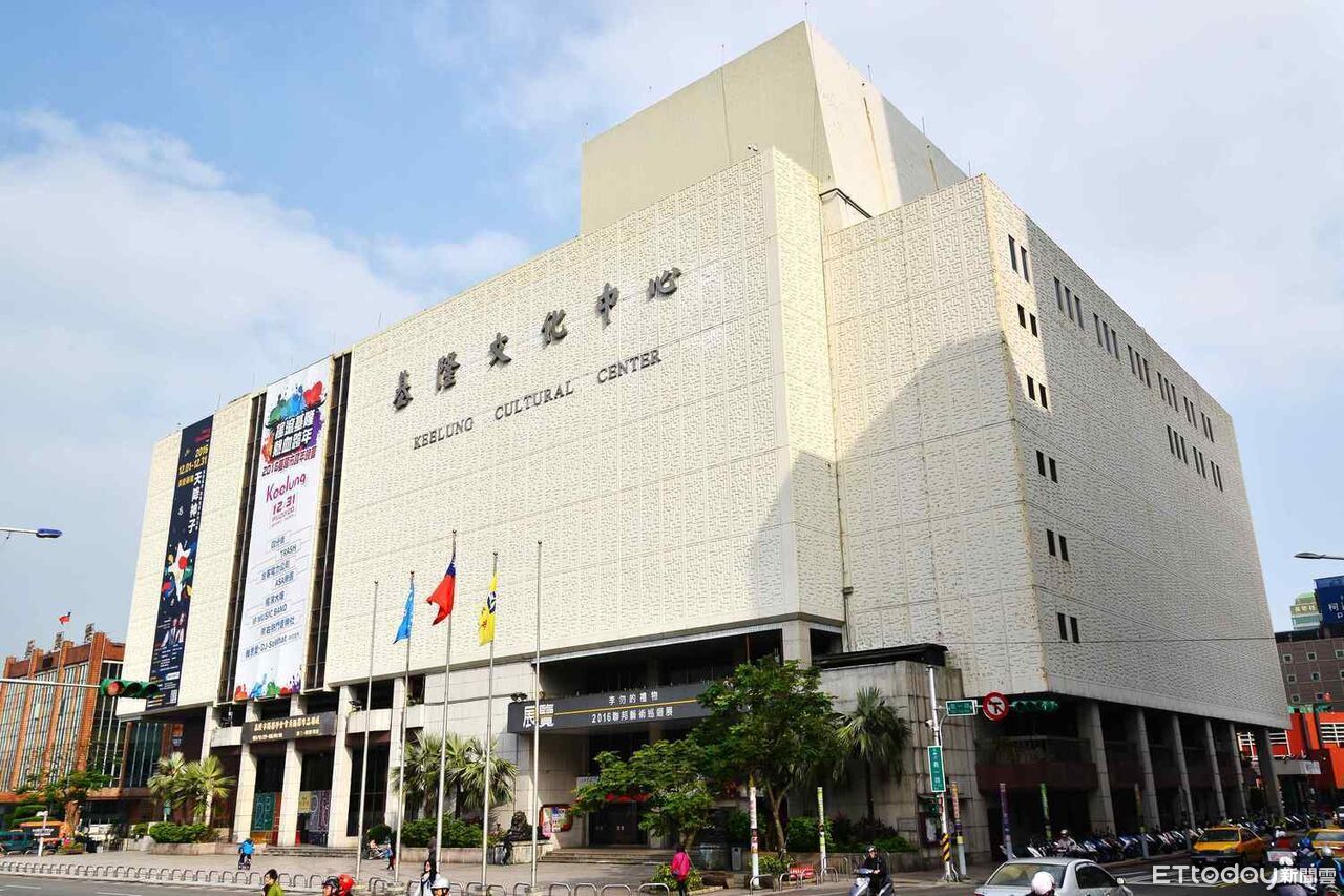 基隆文化中心外牆播簡體字幕影片 市府:廠商作業疏失全面檢討 | ETtoday社會新聞 | ETtoday新聞雲