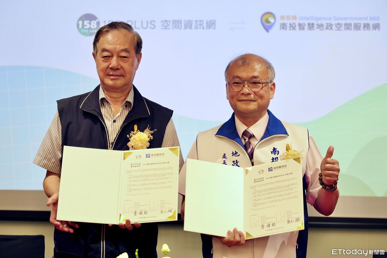 南投、台中推動地政圖資合作 跨縣市查詢房地相關資訊更便利 | ETtoday地方新聞 | ETtoday新聞雲