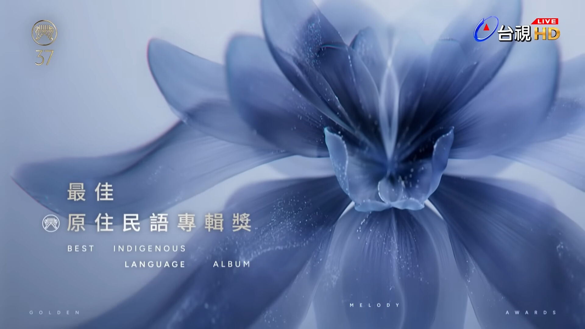 ▲▼金曲原住民語唱名太標準爆紅！幕後神級配音是她。（圖／翻攝自臉書／戴曉君）