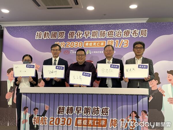 ▲▼台灣癌症基金會與台灣胸腔暨重症加護醫學會疾呼早期肺癌治療接軌國際。（圖／記者洪巧藍攝）