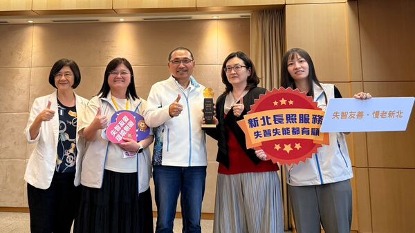 ▲新北勇奪「失智雷達標竿獎」全國第一。（圖／記者郭世賢翻攝）