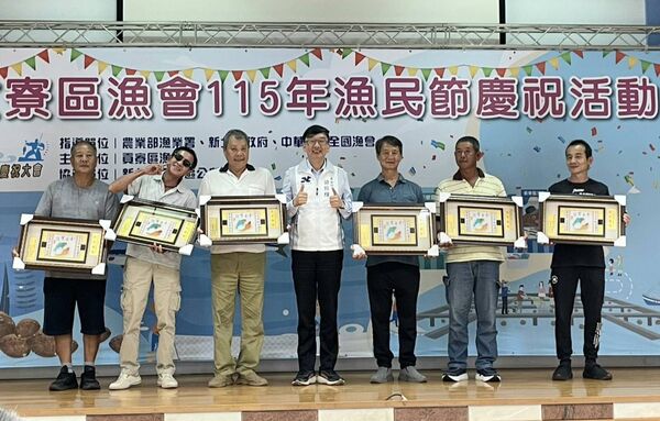 ▲貢寮漁民節表揚13位模範漁民。（圖／新北市農業局提供）