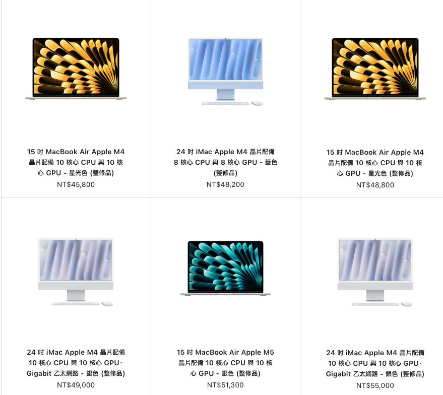 蘋果 iPad、Mac 限量「降價品」開賣!現省破萬元 | ETtoday3C家電新聞 | ETtoday新聞雲