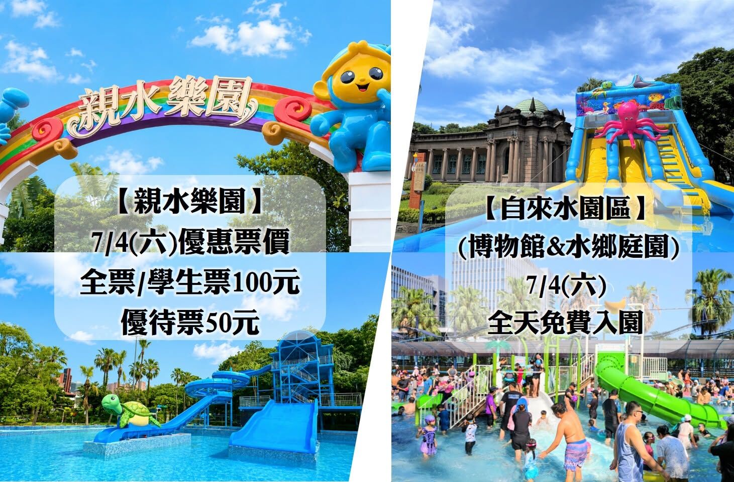 ▲自來水園區親水樂園。（圖／翻攝自Facebook／自來水園區）