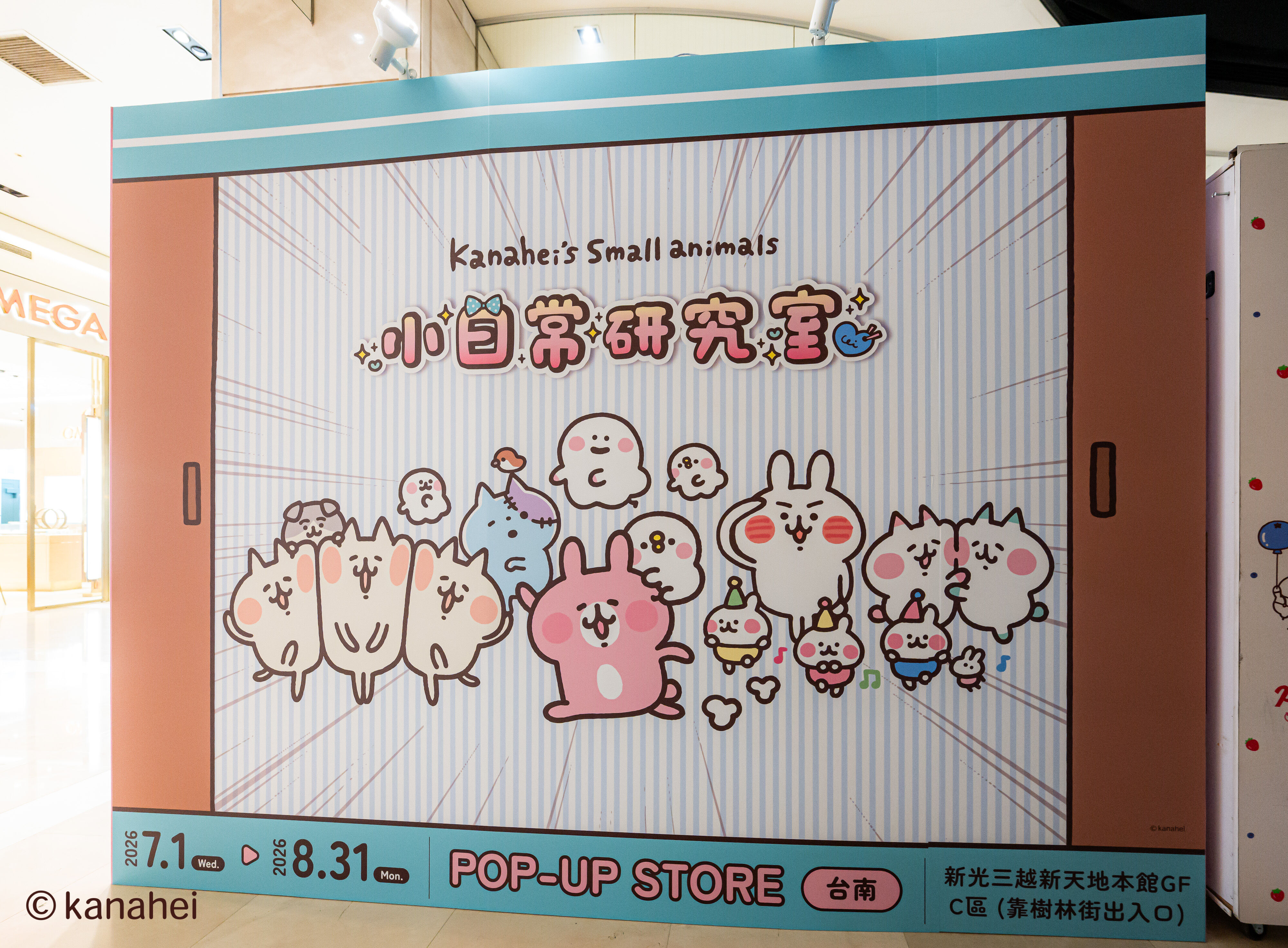 ▲台南暑假百貨快閃店。（圖／業者提供）
