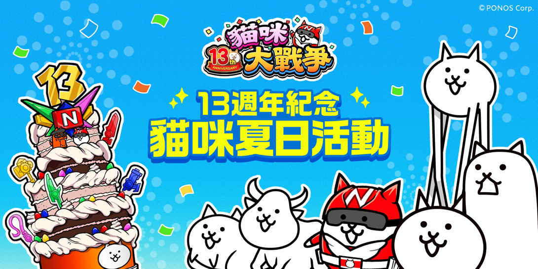 ▲▼貓咪大戰爭。（圖／廠商提供）