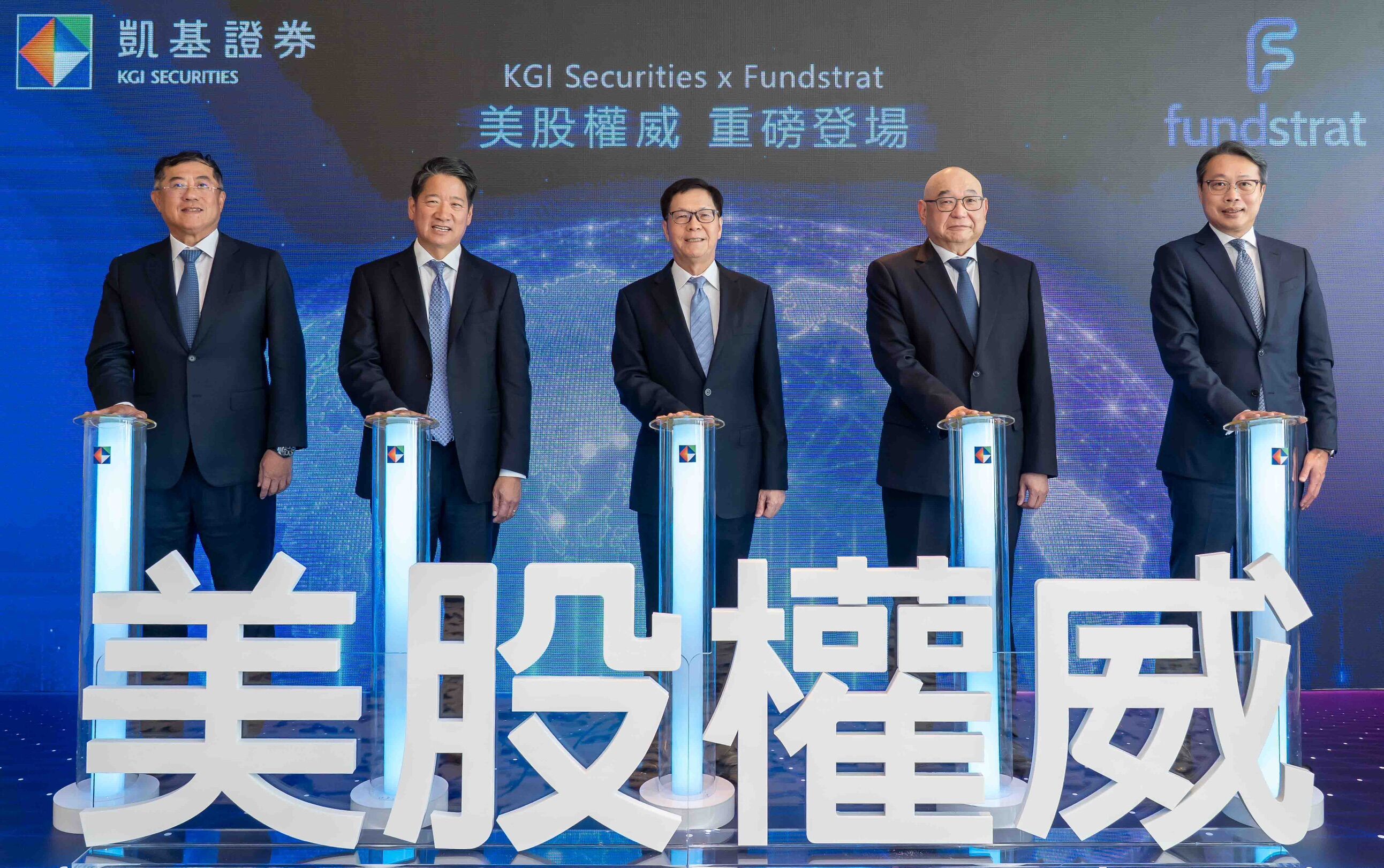 ▲▼凱基證券,Fundstrat,美股,華爾街,投資。（圖／業者提供）