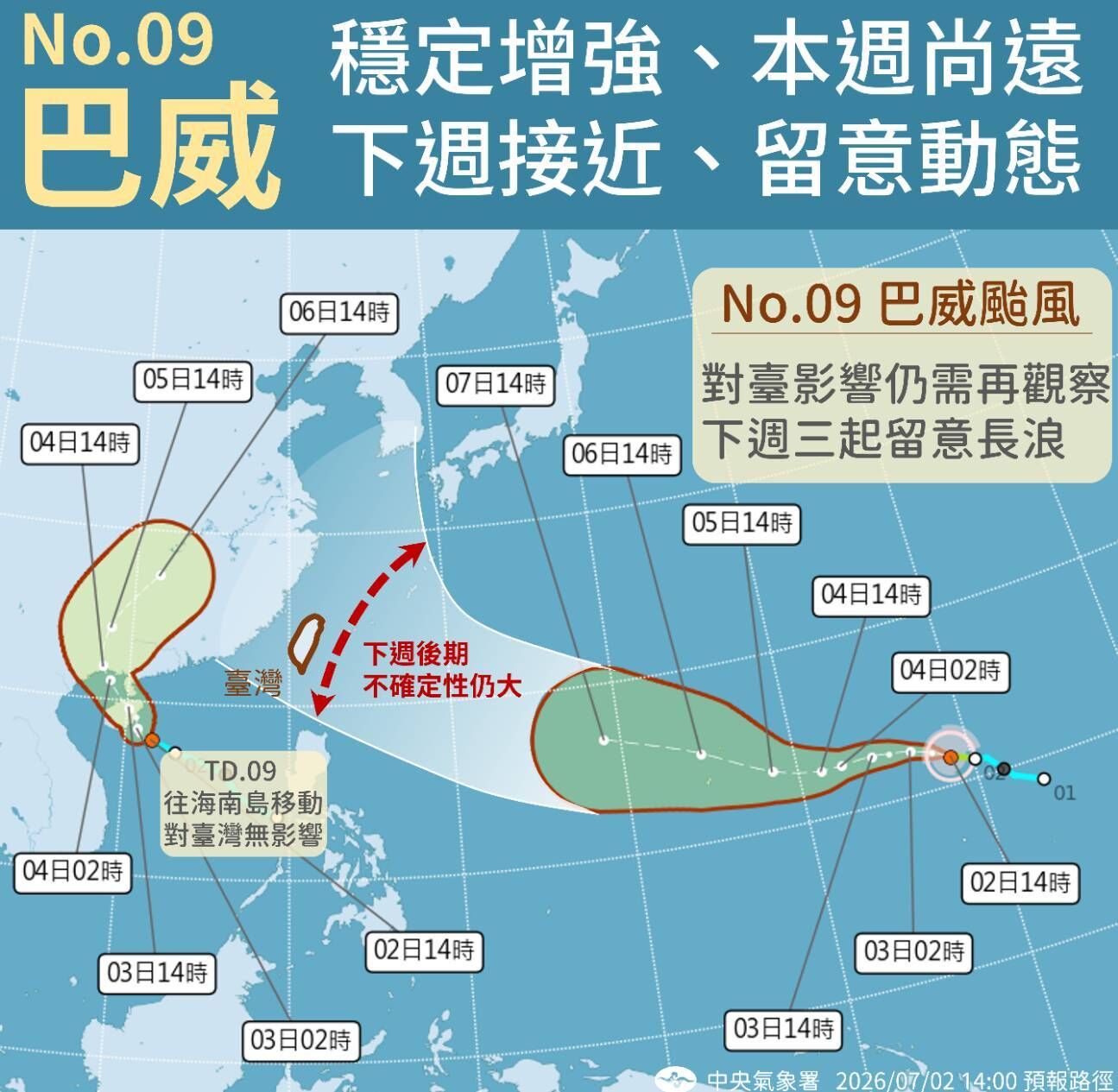 ▲▼巴威颱風路徑。（圖／氣象署提供）