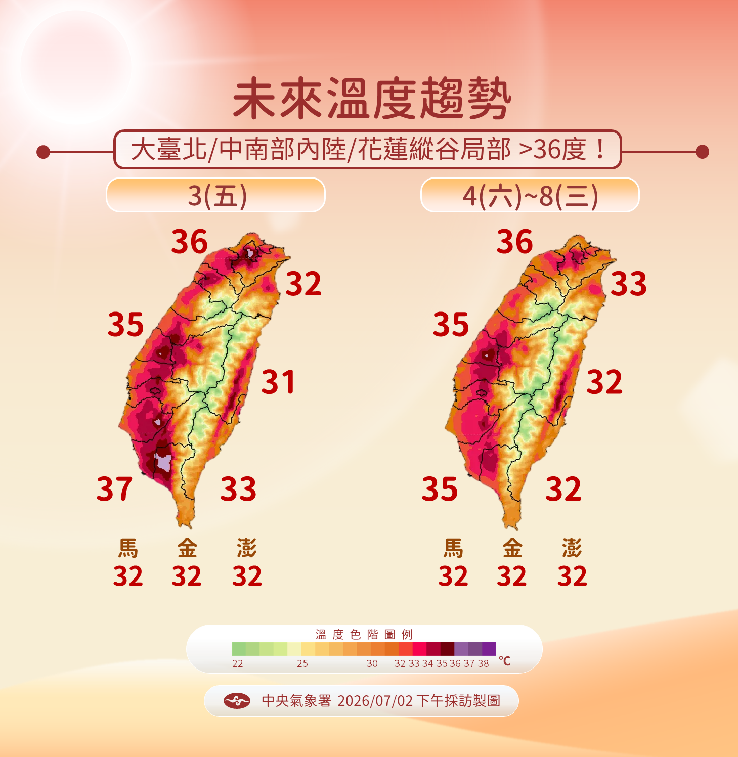 ▲▼天氣。（圖／氣象署提供）