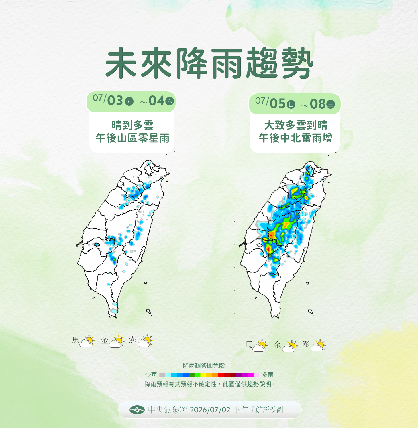 ▲▼天氣。（圖／氣象署提供）