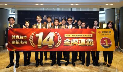房仲業的王者！永慶房屋14連霸服務業大評鑑金獎　更累積贏得30獎