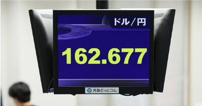 「日圓恐貶至200」！多位專家示警：日本正處於貨幣危機邊緣