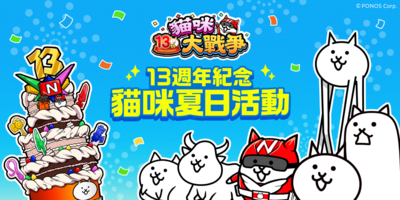 《貓咪大戰爭》快閃店登陸華山!互動打卡點、台灣限定商品亮相
