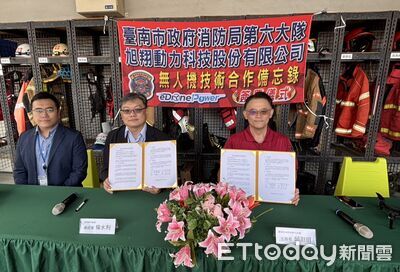 台南消防六大隊攜手旭翔動力　導入無人機機組管理