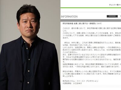 堅持沒騷擾橋本愛!佐藤二朗公司二度發聲「無法接受」舉專家說法