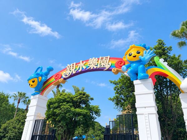 ▲自來水園區親水樂園。（圖／翻攝自Facebook／自來水園區）