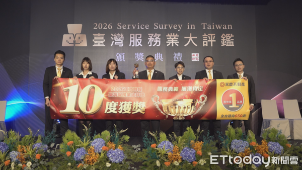 ▲▼業配,2026台灣服務業大評鑑頒獎典禮,永慶不動產。（圖／記者姜國輝攝）