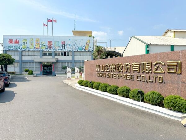 ▲▼泰山油品上游供應商出包，緊急下架回收。（圖／翻攝自泰山企業官網）
