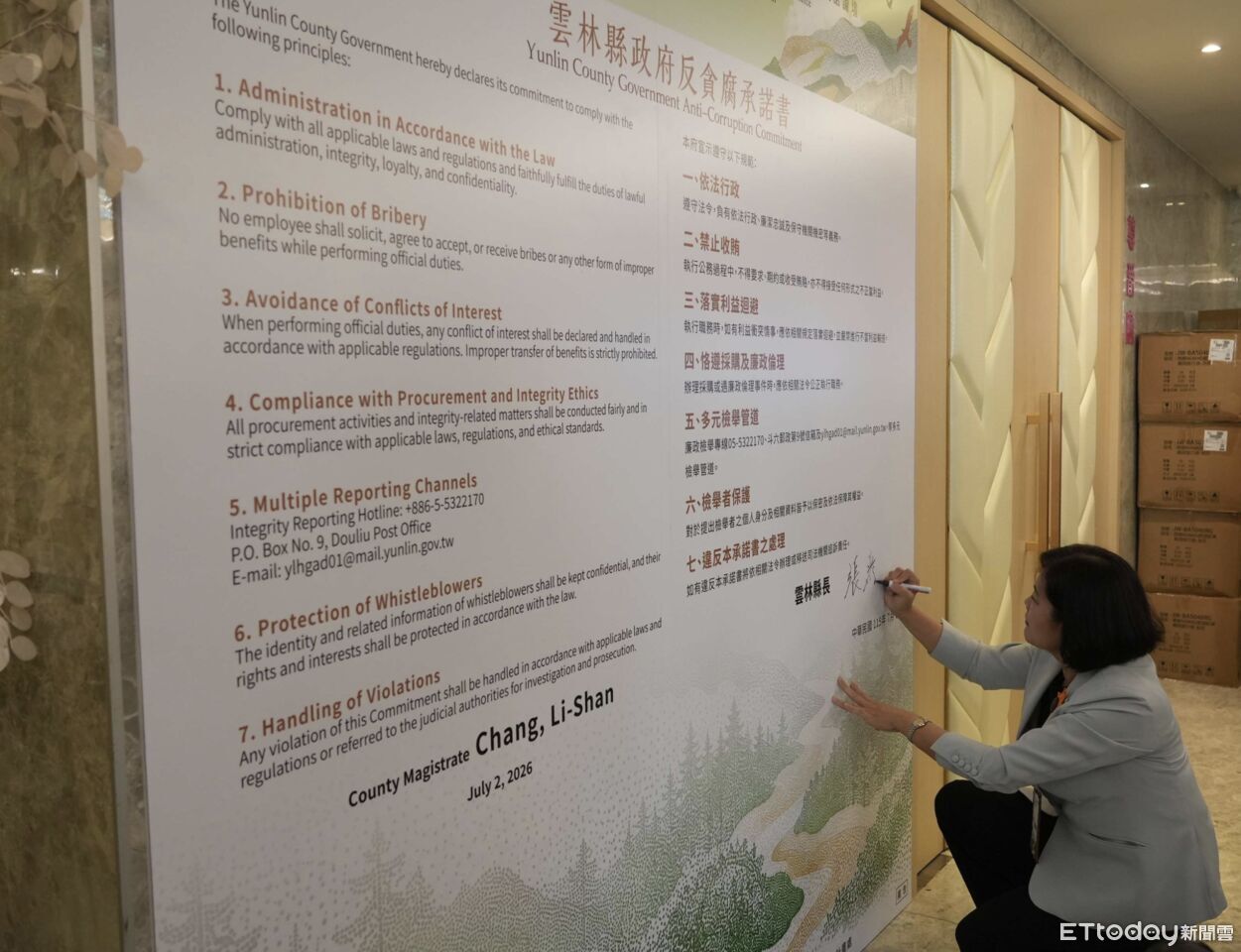 雲林辦國際雙語廉政論壇 張麗善簽反貪腐承諾書 | ETtoday地方新聞 | ETtoday新聞雲