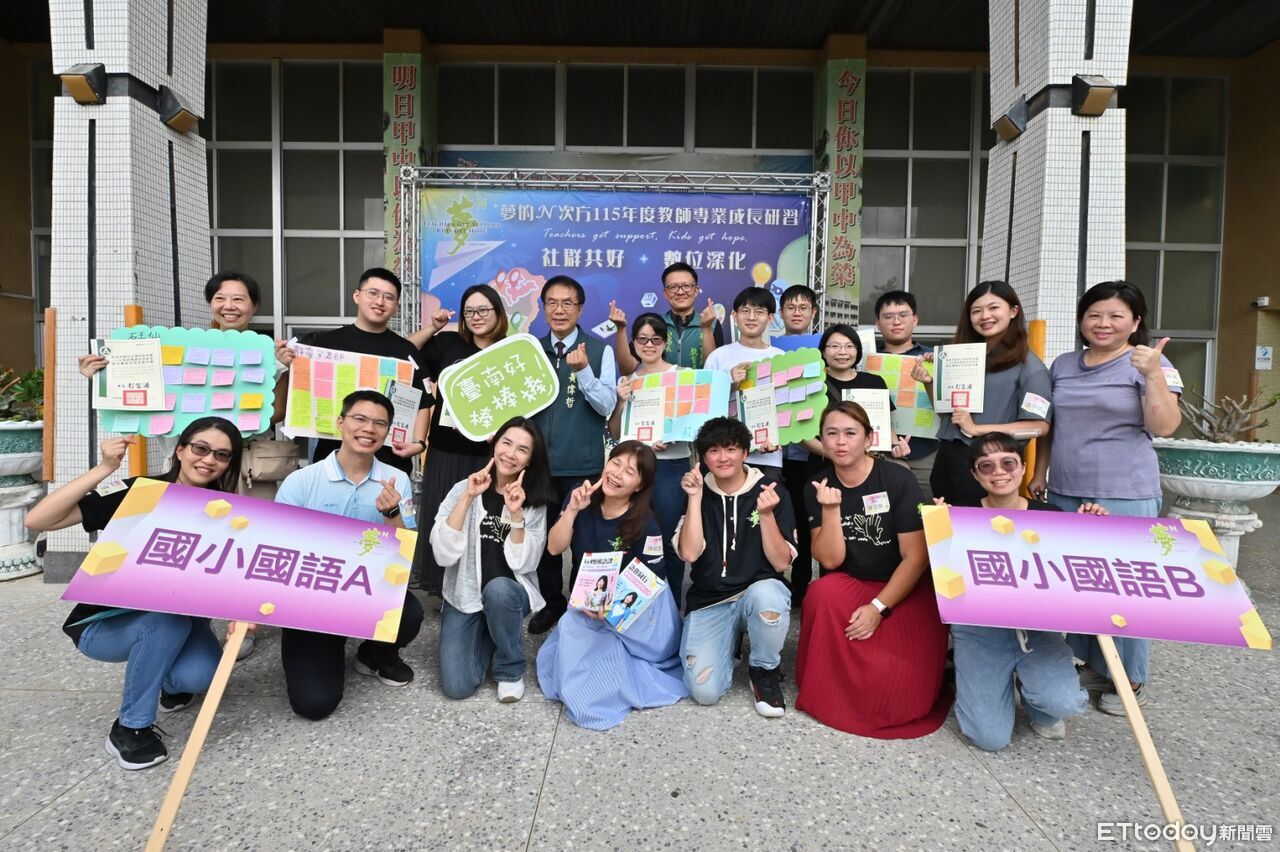 2026夢N台南場後甲國中登場 近700教師共學數位教學 | ETtoday地方新聞 | ETtoday新聞雲