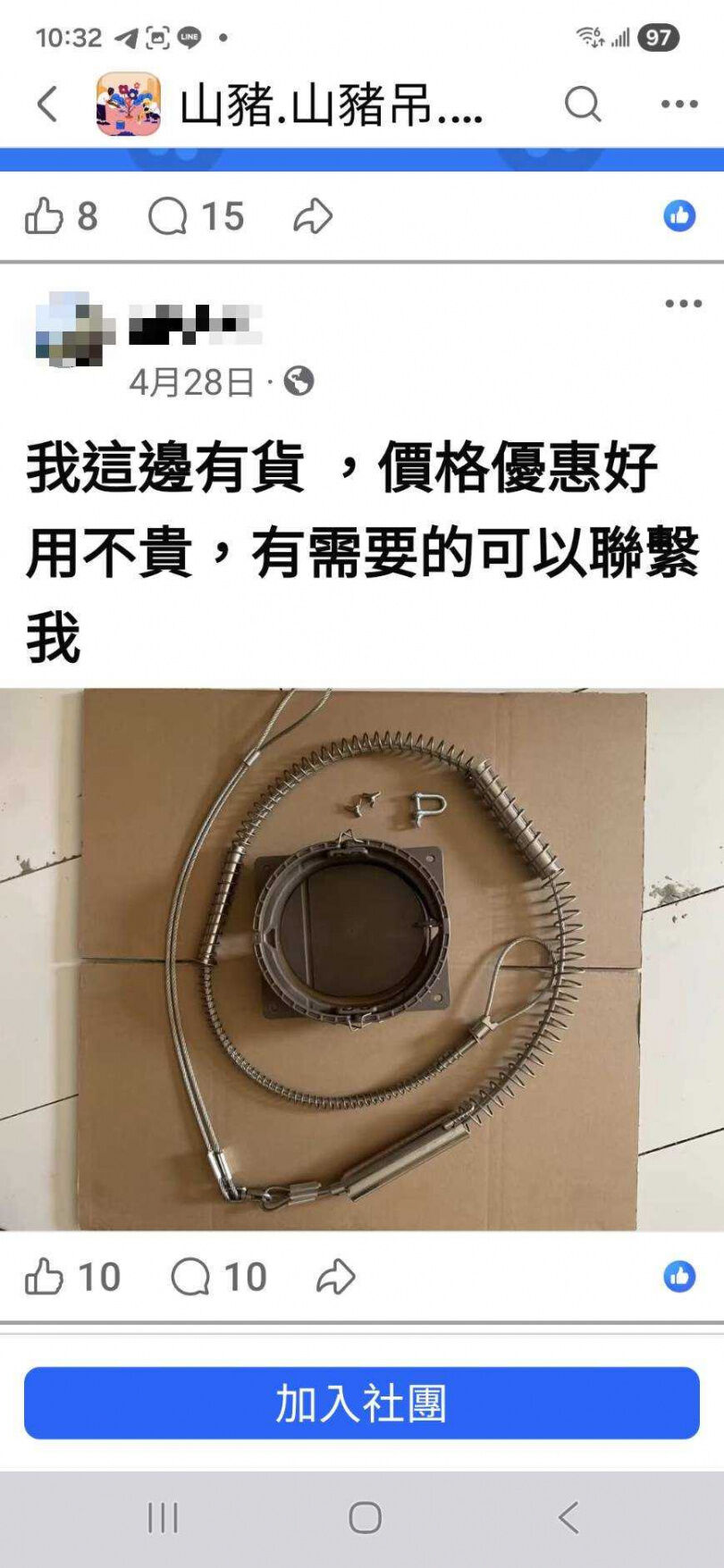 臉書社團公然販賣違法的山豬吊，但從未見政府取締。（圖／翻攝臉書）