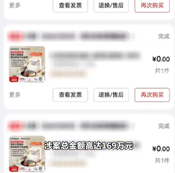 ▲▼女抓電商BUG「白嫖」3711件家電　0元下單轉賣爽賺百萬。（圖／翻攝自微博）