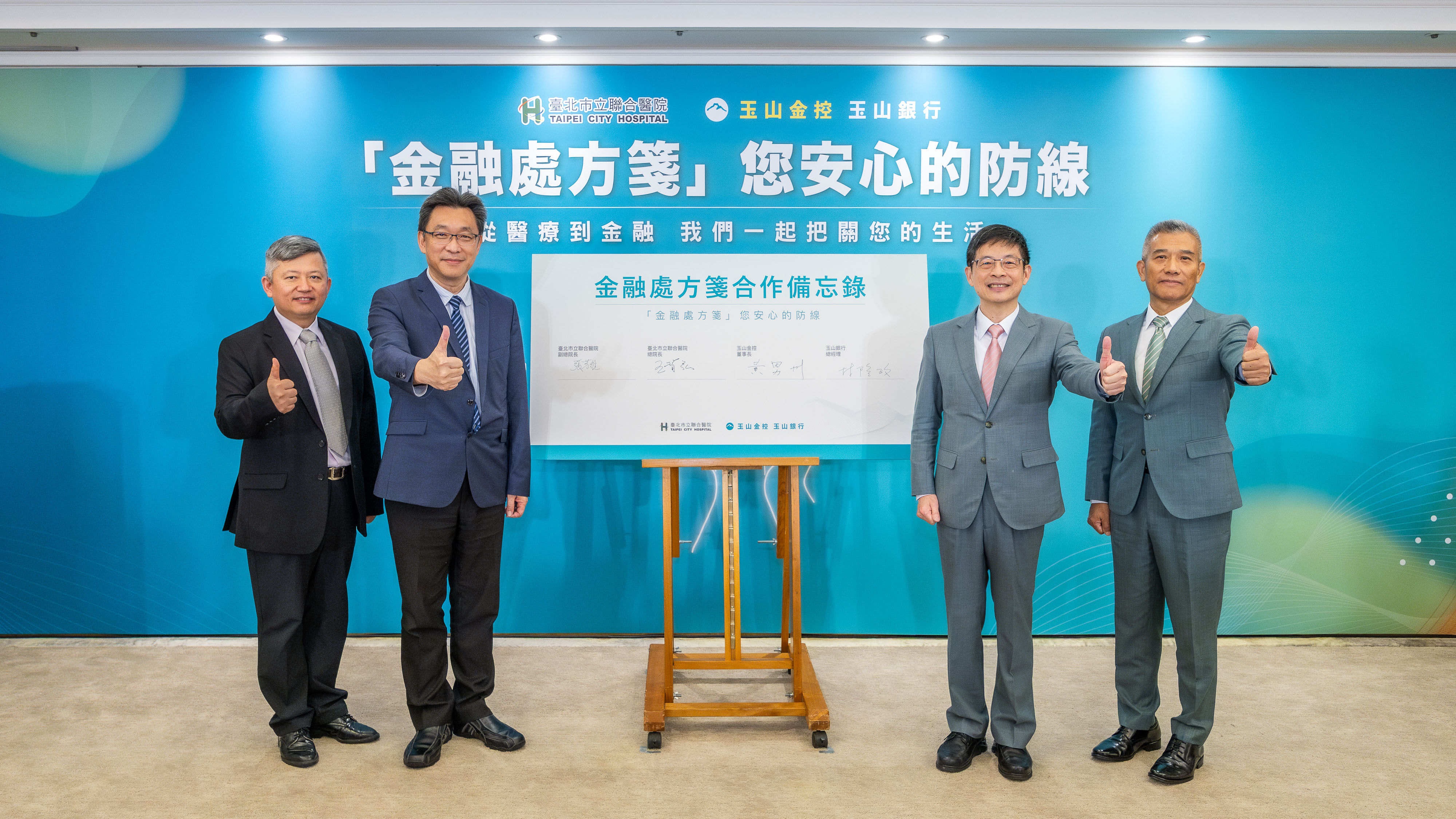 ▲▼玉山金廣宣業配。（圖／玉山金提供）