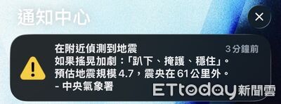 快訊／警報響起！22:44東部海域發生有感地震　預估震度3級以上
